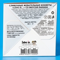 Конфеты жевательные Love Is "Банан", 85 г