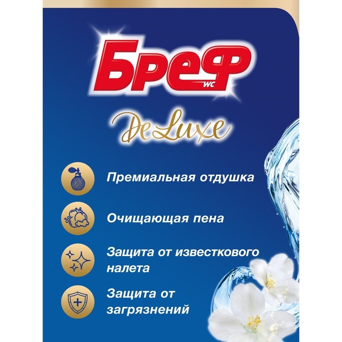 Блок для унитаза Bref DeLuxe "Пленительный жасмин", 2шт &times; 50 г