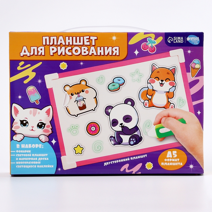 Рисование светом. Набор для рисования в темноте &laquo;Милые звери&raquo;, А5