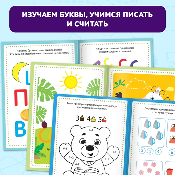 Книги набор &laquo;Мои первые IQ задачки&raquo;, 8 шт. по 20 стр.