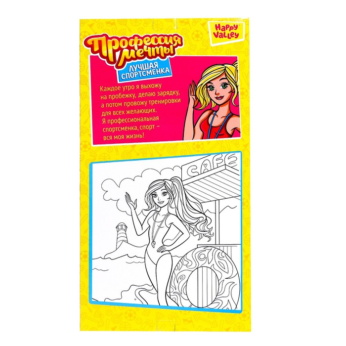 Кукла-модель шарнирная &laquo;Профессия мечты. Лучшая спортсменка&raquo;, с аксессуарами