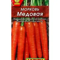 Семена Морковь Медовая, Ц/П,2 г