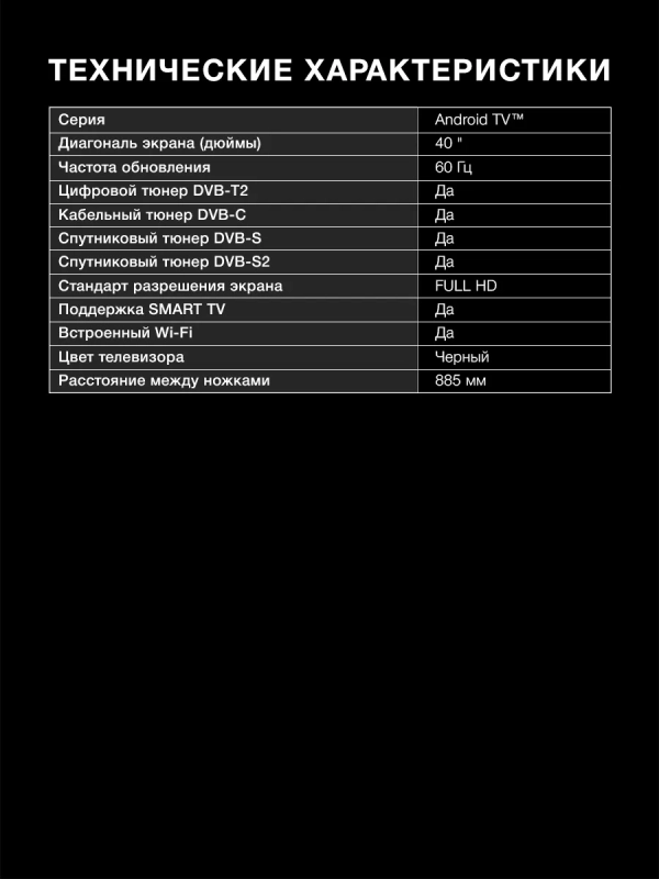 Телевизор H-LED40BS5002 Smart Android TV