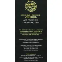 Зерновые палочки "Пижон" для грызунов, с орехами, 2 шт, 90 г