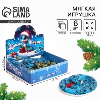 Новый год. Мягкая игрушка в шоубоксе &laquo;Змея&raquo;