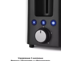 Тостер для хлеба с поддоном КТ-6208 - 850 Вт