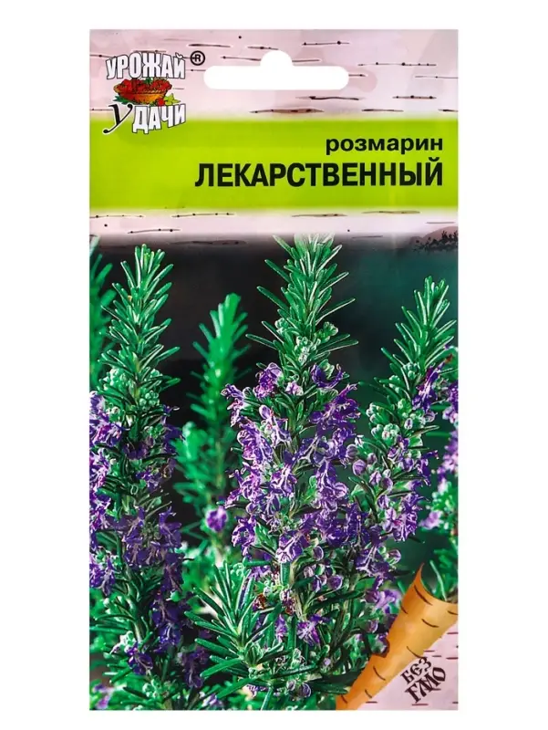 Семена Розмарин "Лекарственный", 0,02 г