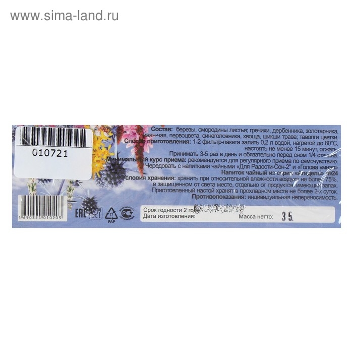Пищевая добавка &laquo;Благодар. Голова без слёз&raquo;, устранение повышенного внутричерепного давления, 20 фильтр-пакетов