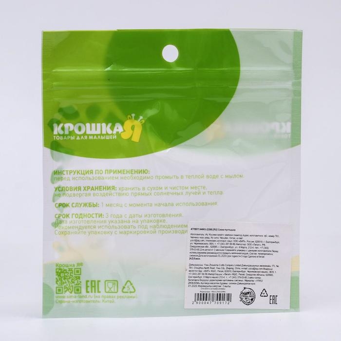 Соска - пустышка силиконовая ортодонтическая &laquo;Пигвинчик&raquo;, от 3 мес., цвет голубой