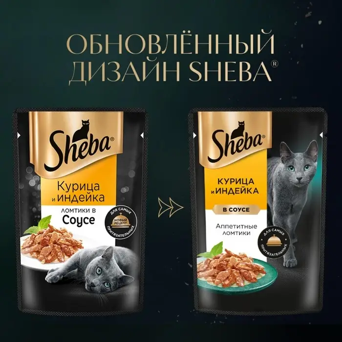 Влажный корм Sheba для кошек, курица/индейка, пауч, 75 г