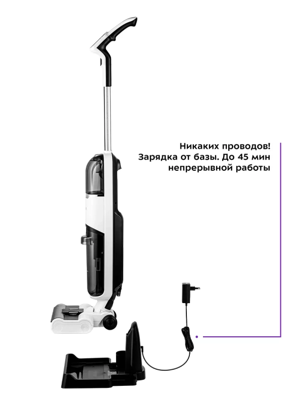 Вертикальный пылесос беспроводной моющий КТ-5155 - 150 Вт