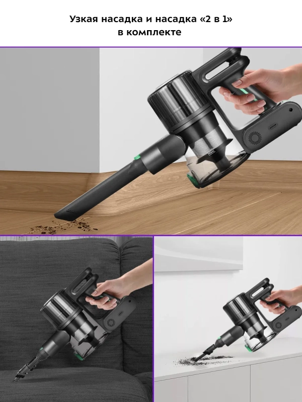 Пылесос вертикальный беспроводной КТ-5168 (2 в 1) 150 Вт