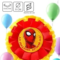 Медаль на выпускной &laquo;Выпускник детского сада&raquo;, 9 см, Человек паук