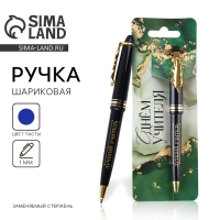 Ручка шариковая с фигурным клипом, пластик, 1.0 мм &laquo;С днём учителя&raquo;