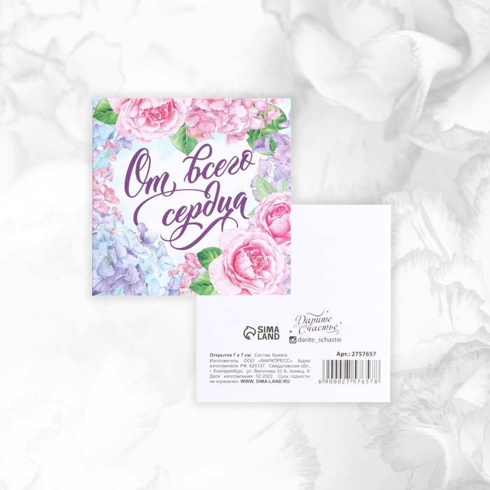 Набор мини-открыток &laquo;Универсальный&raquo;, 20 шт, 7 х 7 см