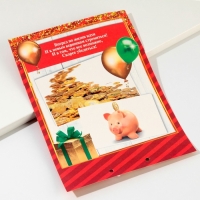 Конверт для денег, открытка на День Рождения &laquo;Вклад Именинный&raquo;, 6 листов, 16,5 х 21,5 см.