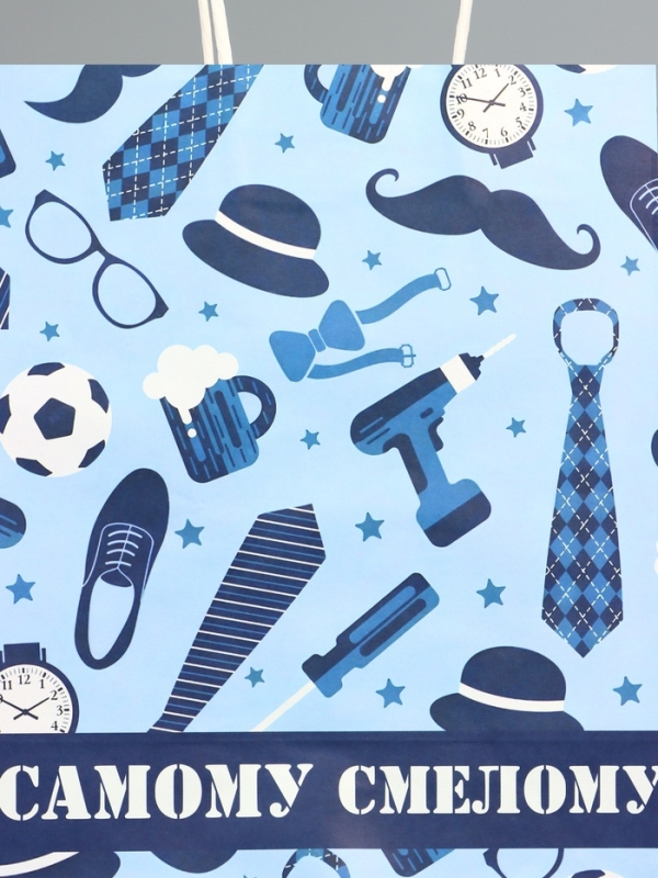 Пакет подарочный крафт "Самому смелому" 21 х 11 х 27 см