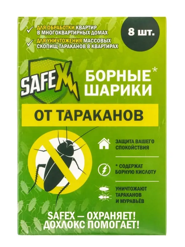 Средство от тараканов борные шарики, набор 3 коробки по 8 шт