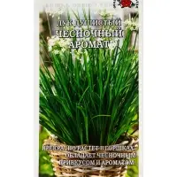 Семена Лук Душистый Чесночный аромат /Сотка/ 0,3г/среднесп. 35-50см /*1000