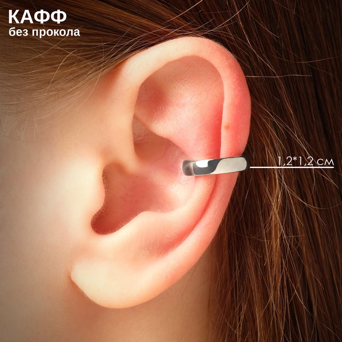 Серьга &laquo;Кафф&raquo; роспись, цвет серебро