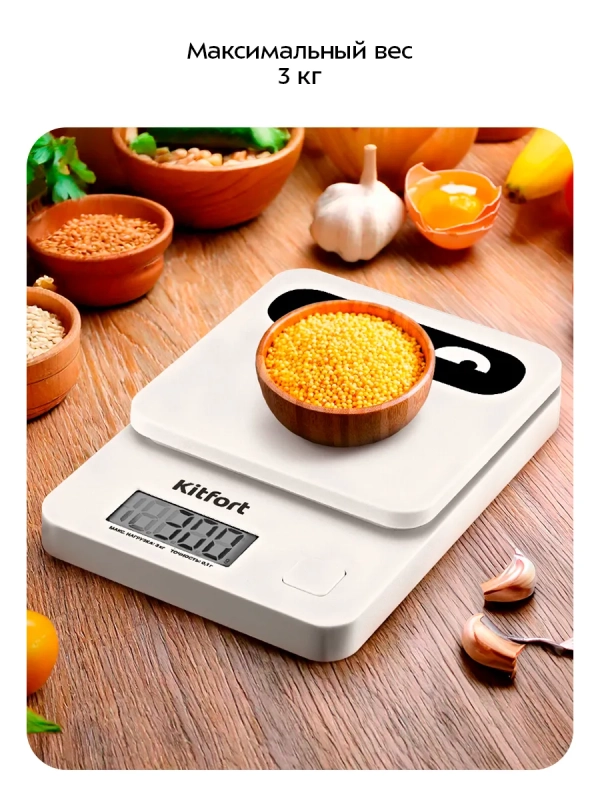 Электронные кухонные весы КТ-817