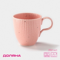 Кружка Доляна &laquo;Коралл&raquo;, 350 мл, фарфор, розовая