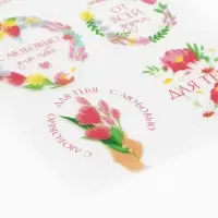 Наклейки для подарков и цветов &laquo;От всей души&raquo;, цветы, винил, 9.3 х 16 см