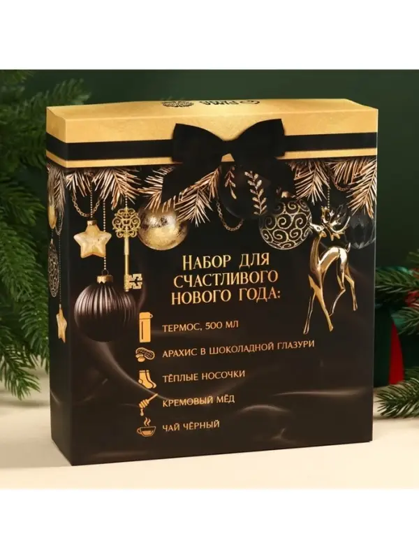 Подарочный набор новогодний &laquo;Все мечты сбудутся&raquo;:Чай новогодний чёрный 50 г, крем-мед с клубникой 120 г, носки 36 - 39 размер, термос 500 мл.