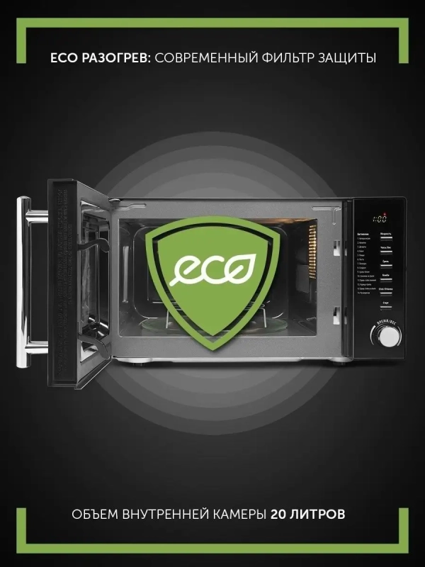 Печь микроволновая PMO 2002DG RUS, с грилем, 20 л