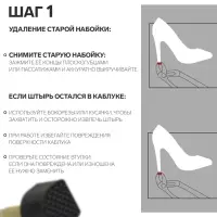 Набойки для каблуков, d=10&times;6 мм, 2 шт., чёрные