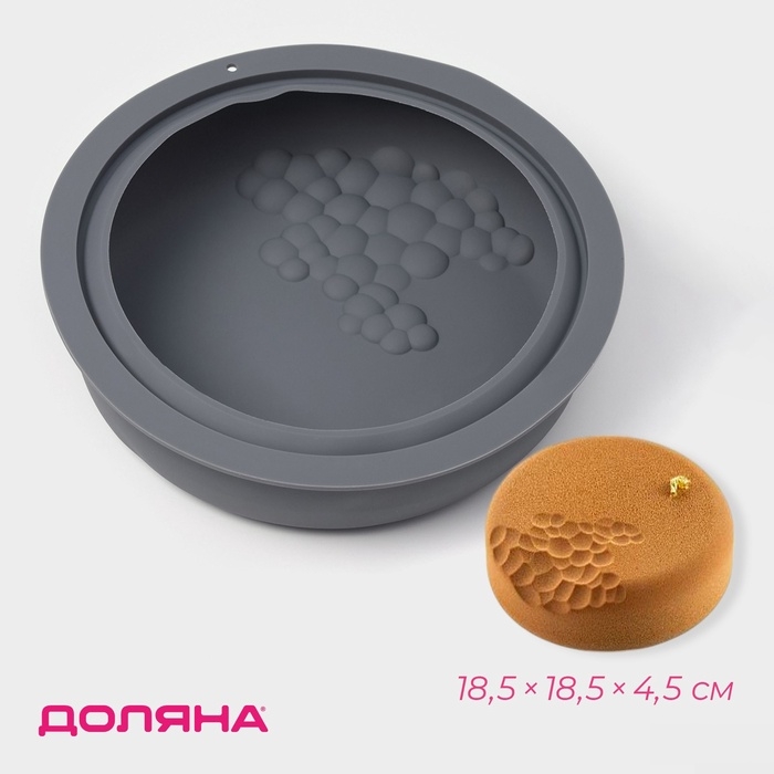 Форма для выпечки и муссовых десертов Доляна &laquo;Воздушность&raquo;, силикон, 18,5х4,5 см, внутр. d=17 см, серая