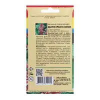 Семена цветов Сальвия "Дварф", Красно-белая, 0,03 г