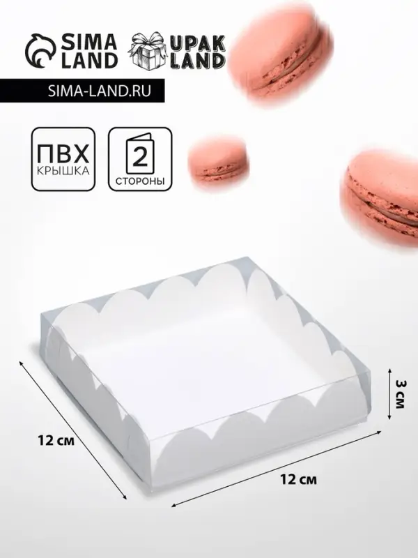 Коробка для печенья, белая, 12&times;12&times;3 см