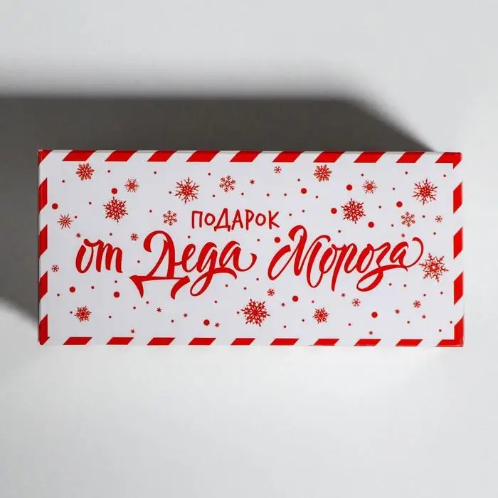 Коробочка для макарун &laquo;Новогодняя посылка&raquo; 12 х 5,5 х 5,5 см.