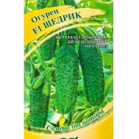 Семена Огурец "Щедрик" F1, пикуль, скороспелый, партенокарпический, 10 шт.