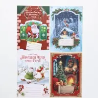 Письмо Деду Морозу 210х297 мм МИКС "Волшебство"