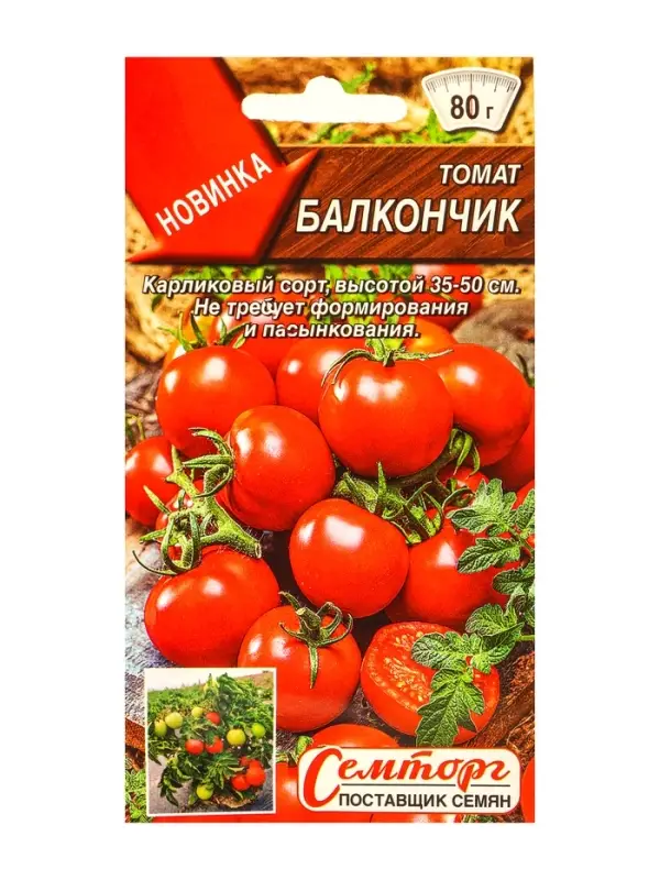 Семена Томат Балкончик Семторг, Ц/П СТ,10 шт.