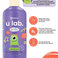 Детский шампунь-гель-пена 3в1 &laquo;Монстрики&raquo;, 400 мл, аромат шипучая кола, ULAB