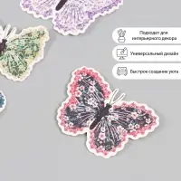 Бабочки картон "Цветочки. Ситец" набор 12 шт h=4-10 см