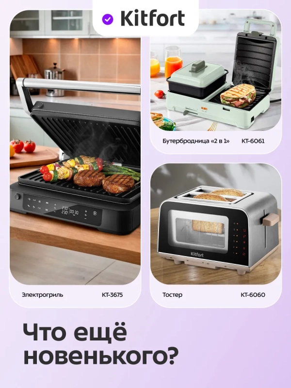 Вафельница электрическая для бельгийских вафель КТ-4683