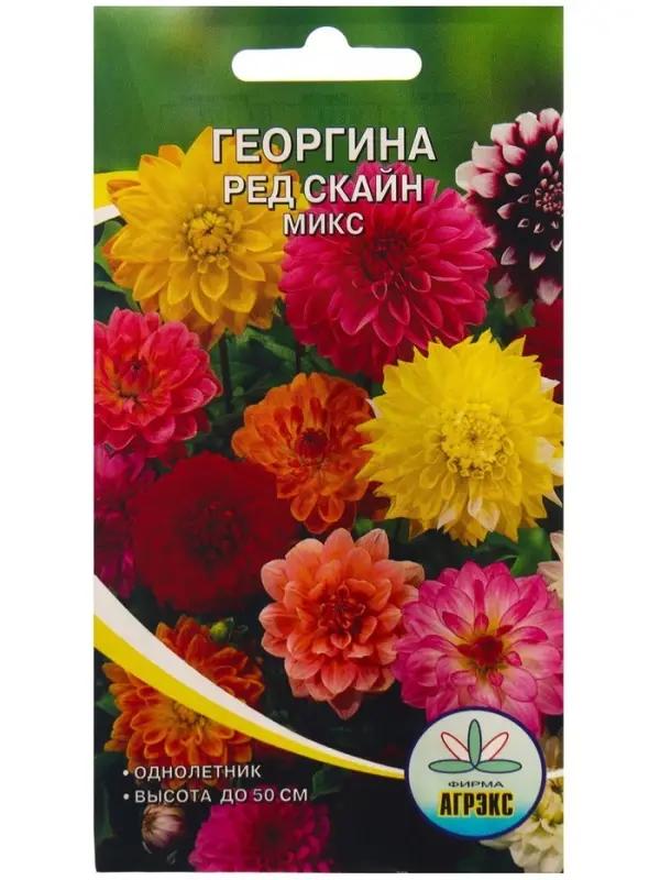 Семена Цветов Георгина Ред скайн микс, 0,2 г