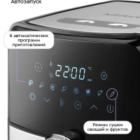 Аэрогриль электрический с поддоном КТ-2239 - 4.5 л - 1700 Вт