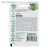 Семена Кабачок "Цукеша", 1,5 г  серия ХИТ х3