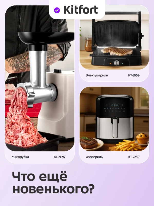 Планетарный миксер кухонный электрический КТ-4433 - 1400 Вт