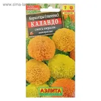 Семена цветов Бархатцы "Каландо", смесь окрасок, О, 0,3 г