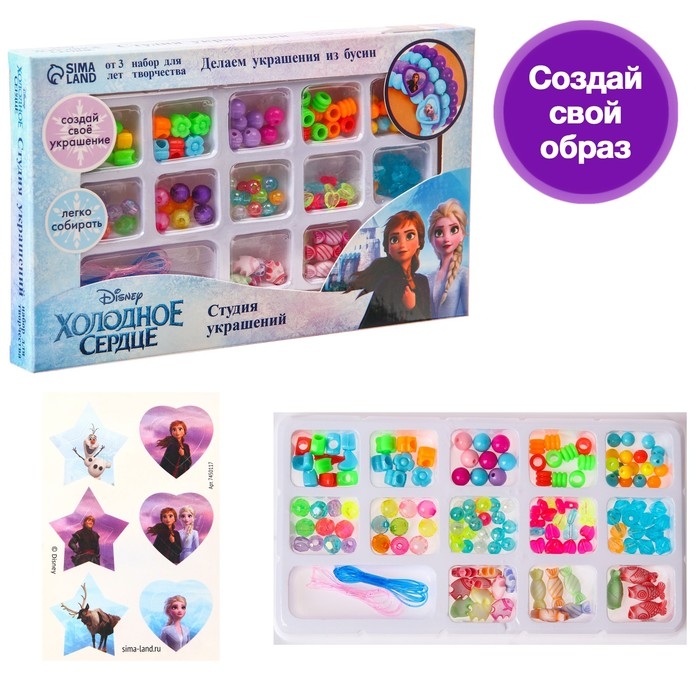 Набор для творчества &laquo;Студия украшений&raquo;, Холодное сердце, 13 видов бусин