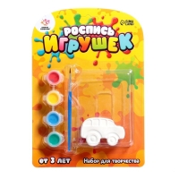 Набор для творчества &laquo;Роспись игрушек из гипса&raquo;, авто МИКС