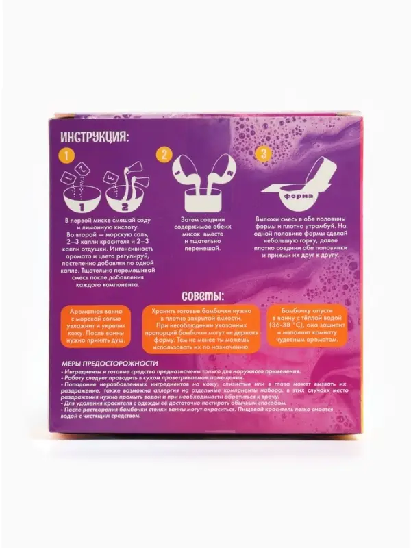 Набор для творчества "Бомбочки для ванн своими руками "Лапка"