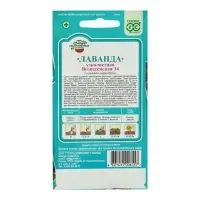 Семена Лаванда узколистная, "Вознесенская 34", ц/п,  0,05 г