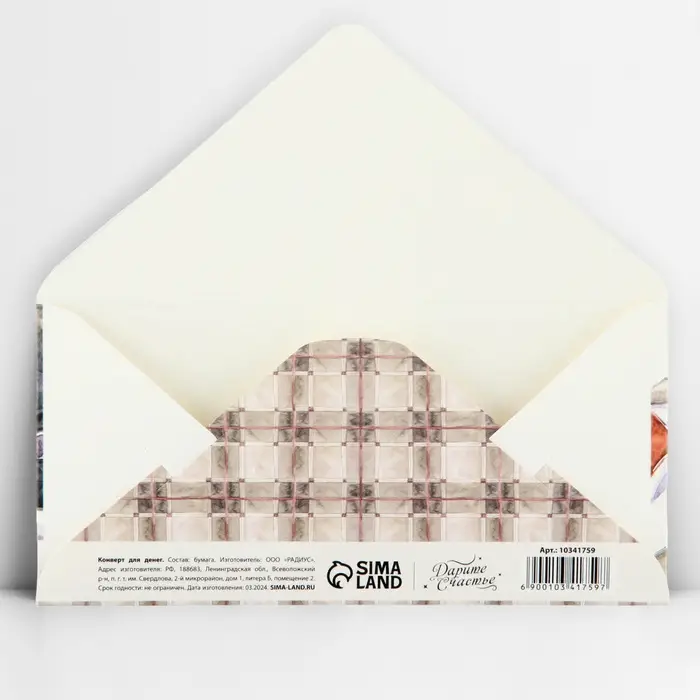 Конверт для денег &laquo;Мужчине&raquo;, тиснение, 16.5 х 8 см